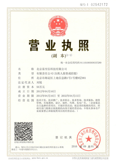 自流井网易企业邮箱
