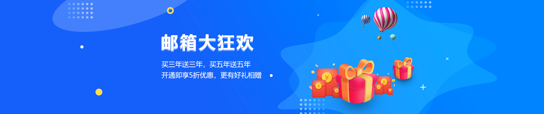 自流井网易企业邮箱