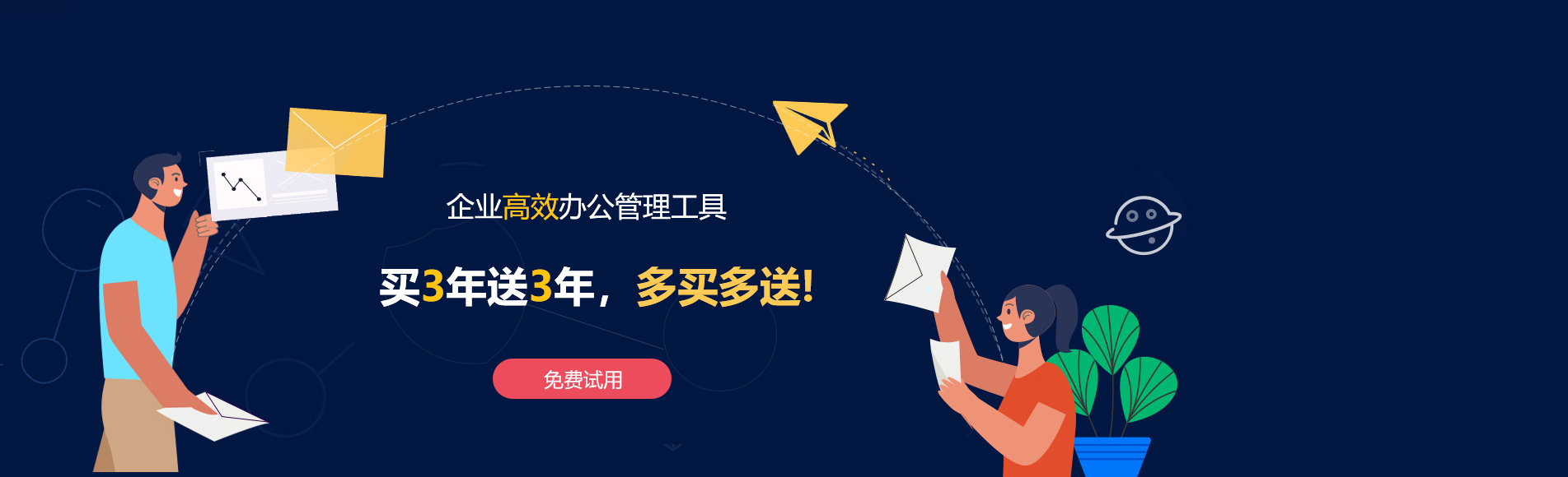 自流井网易企业邮箱